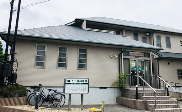 上田内科医院　外観