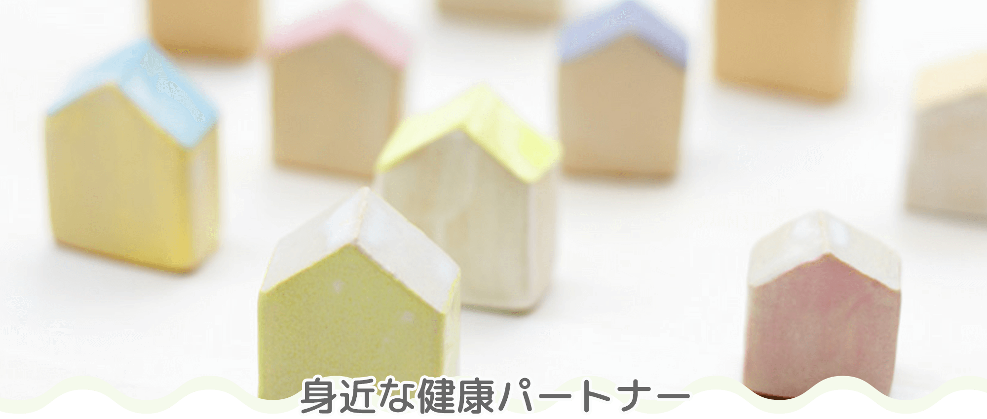神戸市西区美賀多台 西神中央駅 内科 胃腸内科 アレルギー科