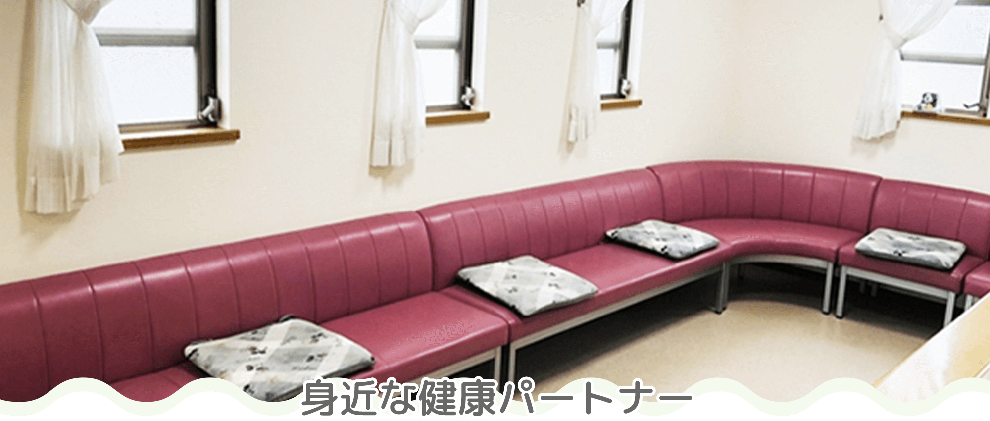 上田内科医院　院内