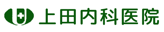 上田内科医院 神戸市西区美賀多台 内科 胃腸内科